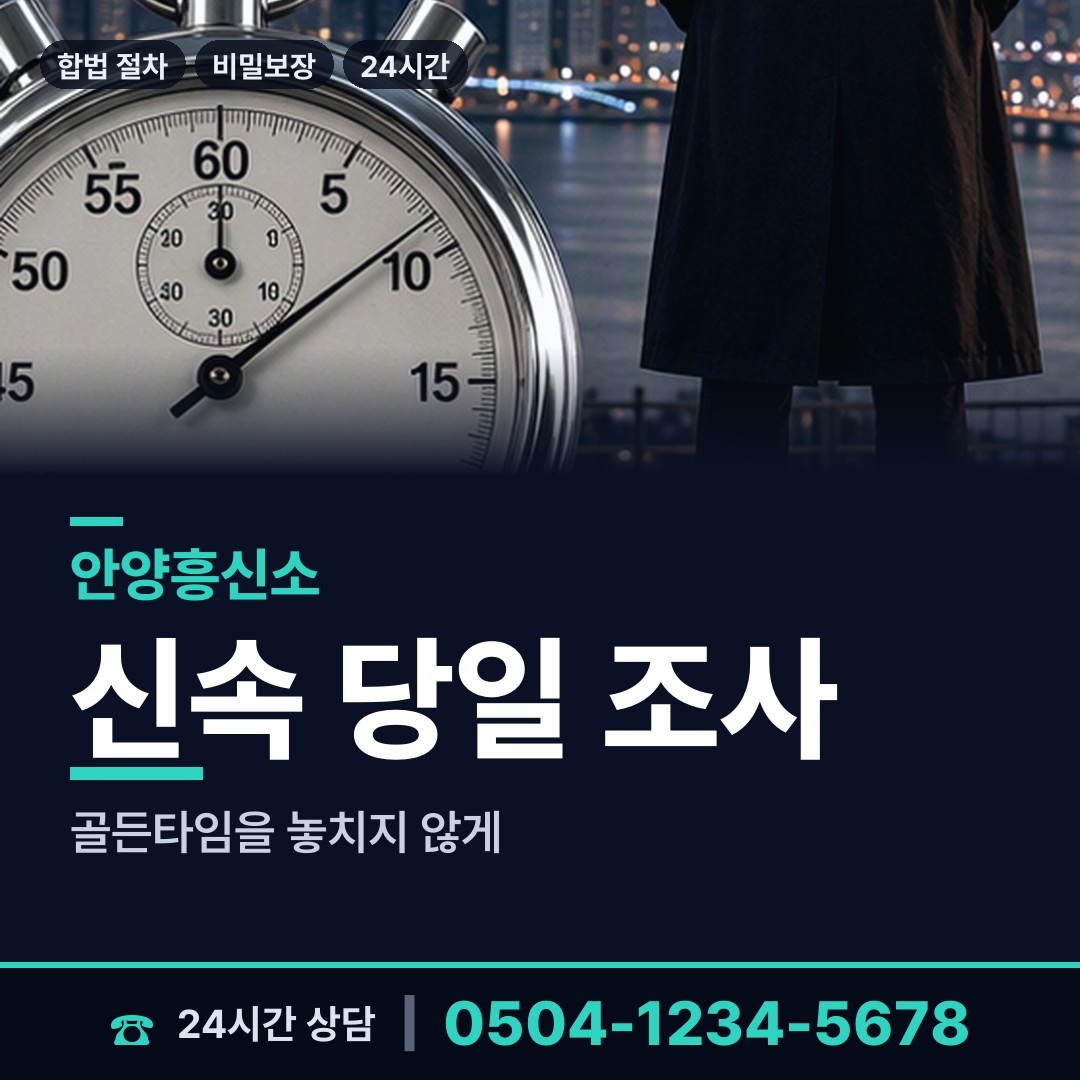 안양 박달1동 초등친구찾기 상담 안내