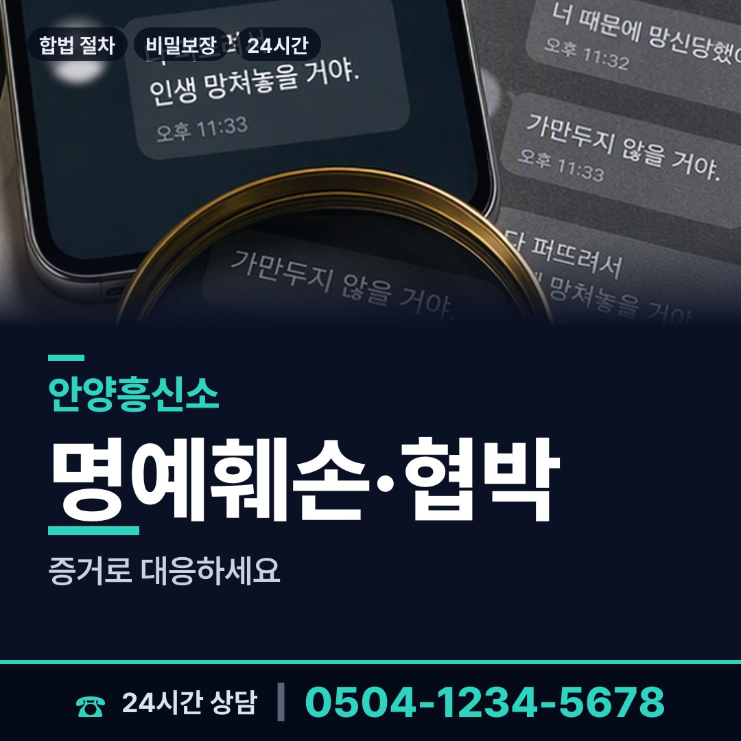 안양 박달1동 지인찾기 상담 안내