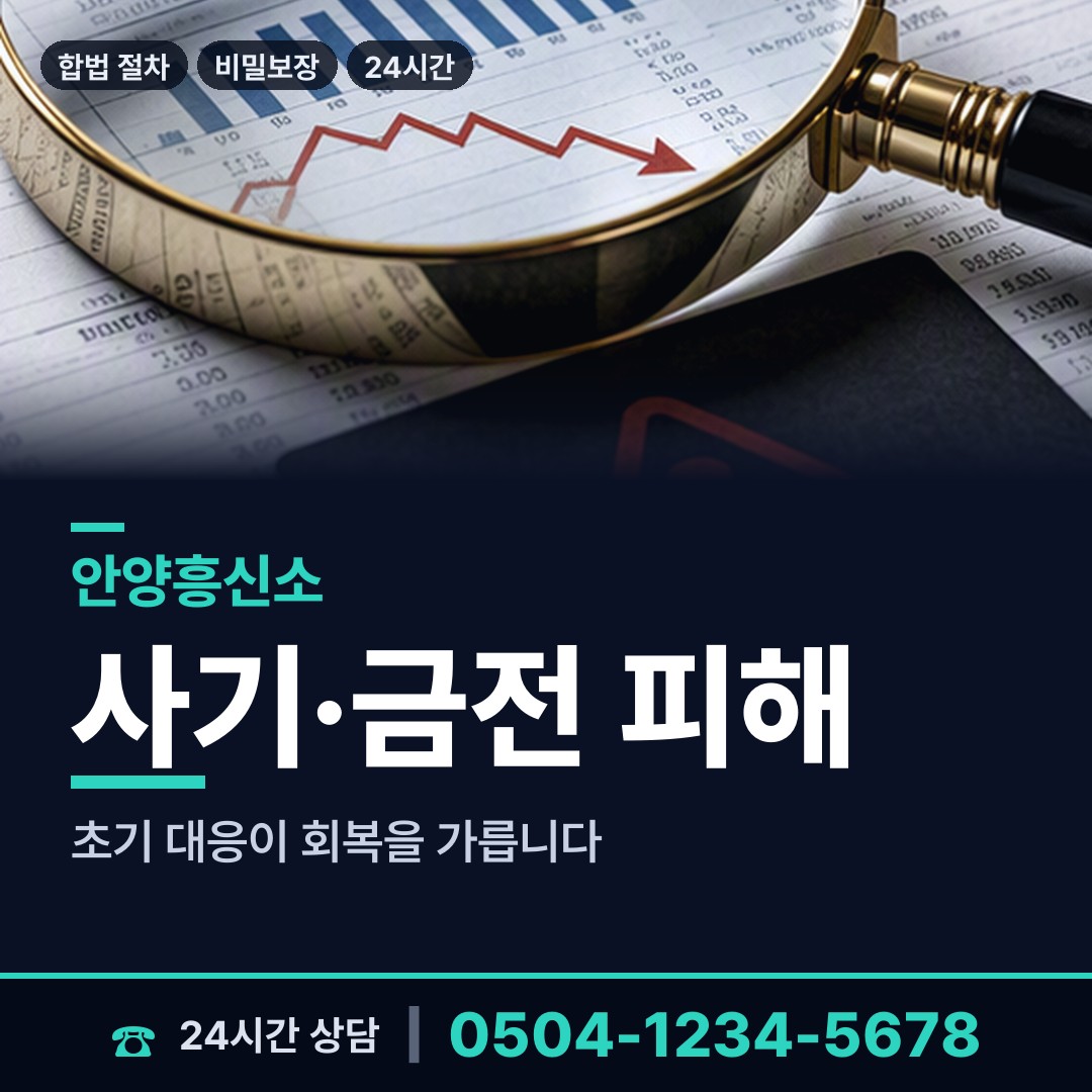 안양 박달1동 탐정사무소비용 상담 안내