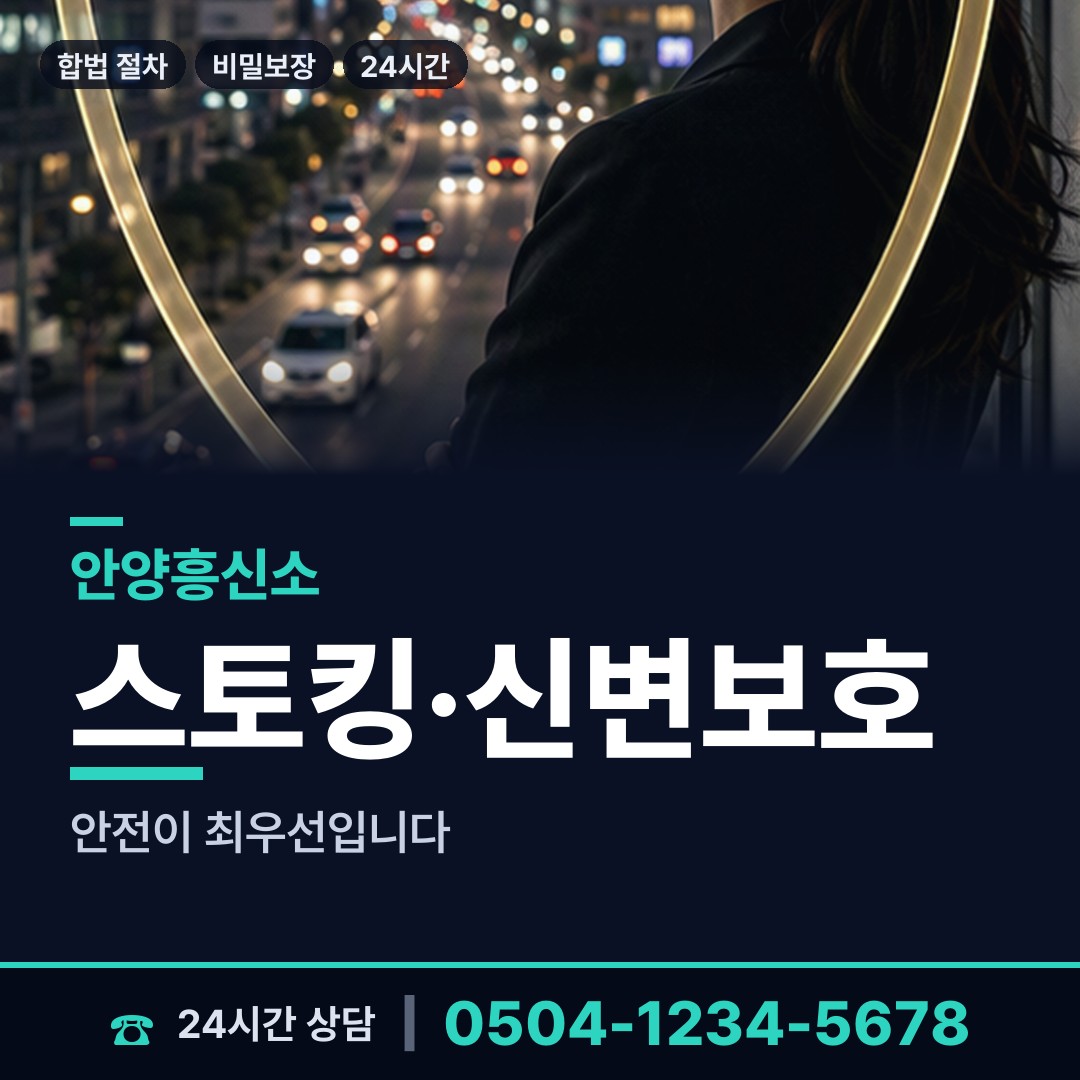 안양 박달1동 명탐정 상담 안내