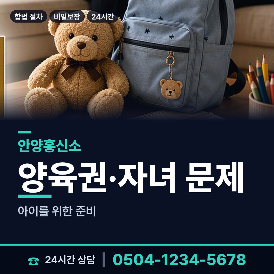안양 박달1동 민간조사사 상담 안내